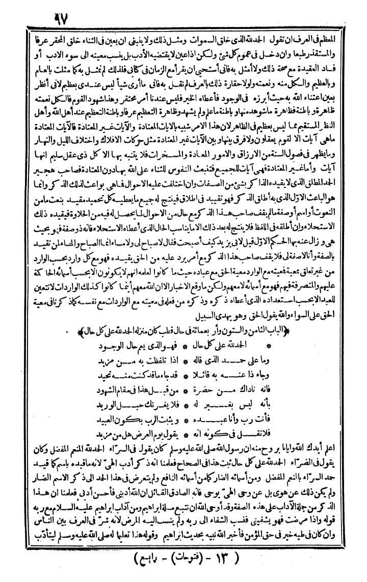 futmak.com - The Meccan Revelations - Page 97 - from the part fourth