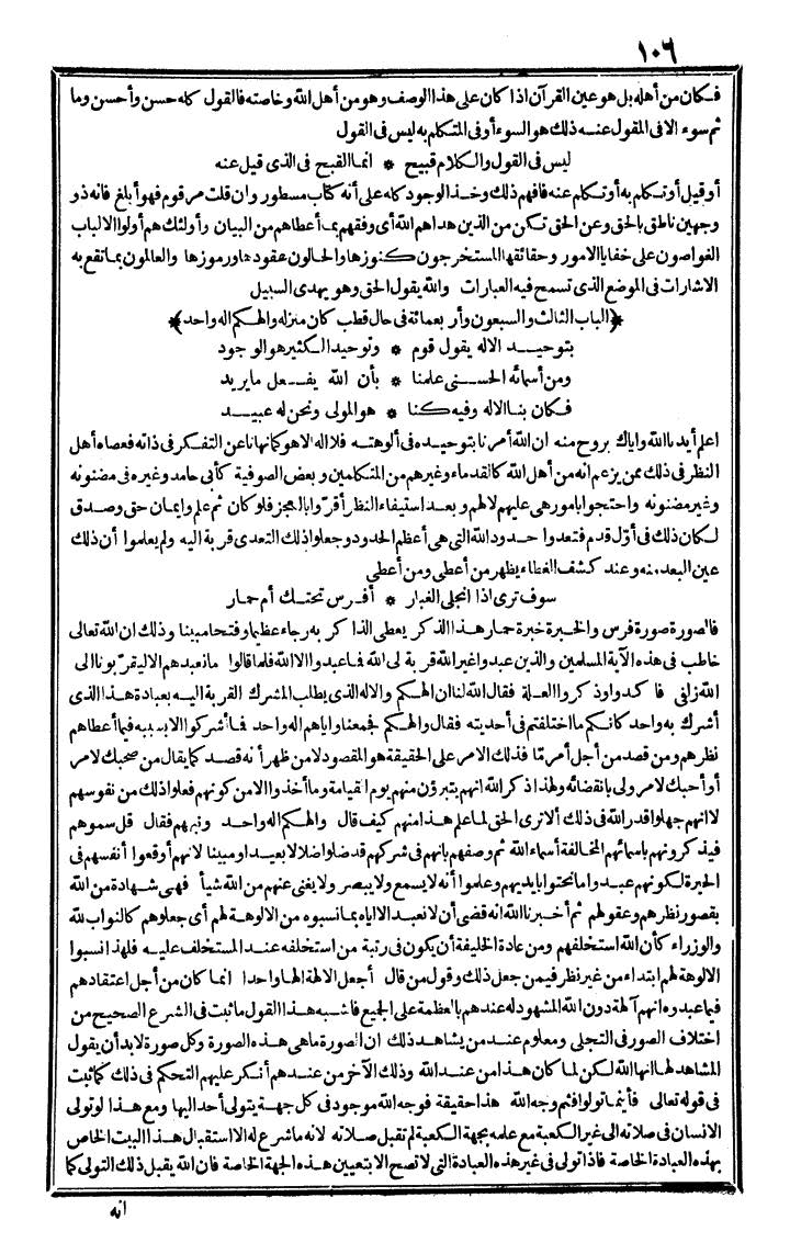 futmak.com - The Meccan Revelations - Page 106 - from the part fourth