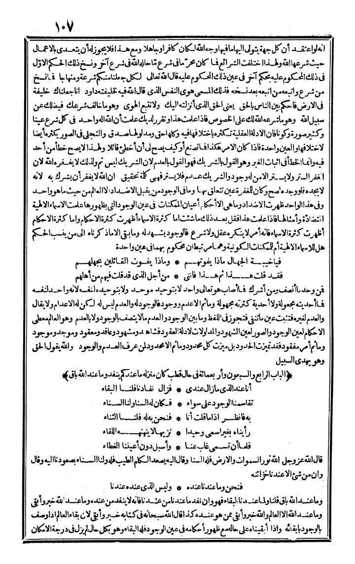 futmak.com - The Meccan Revelations - Page 107 - from the part fourth