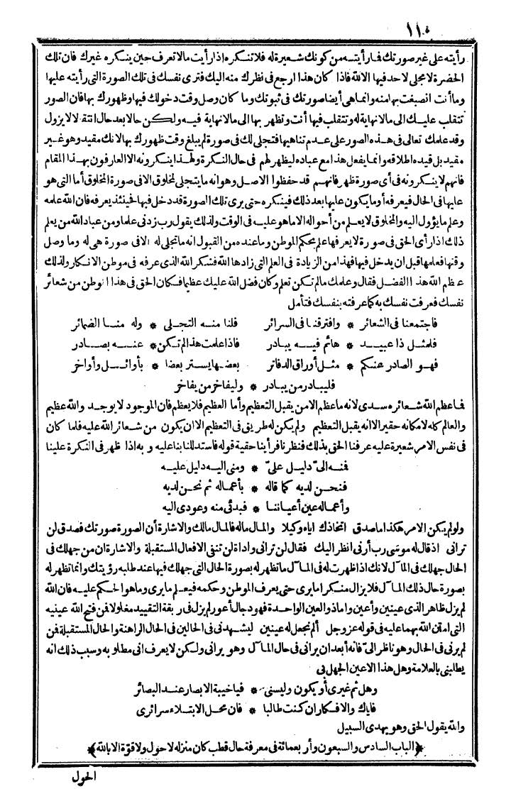 futmak.com - The Meccan Revelations - Page 110 - from the part fourth