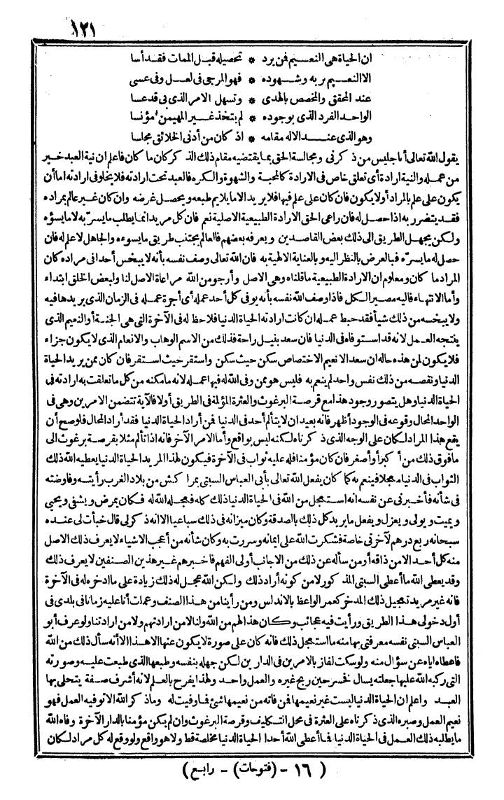 futmak.com - The Meccan Revelations - Page 121 - from the part fourth