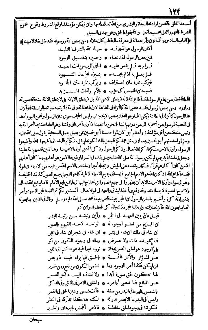 futmak.com - The Meccan Revelations - Page 122 - from the part fourth