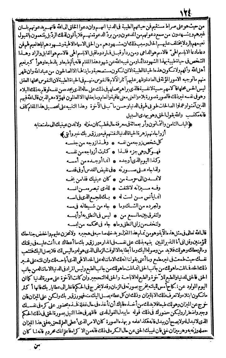 futmak.com - The Meccan Revelations - Page 124 - from the part fourth