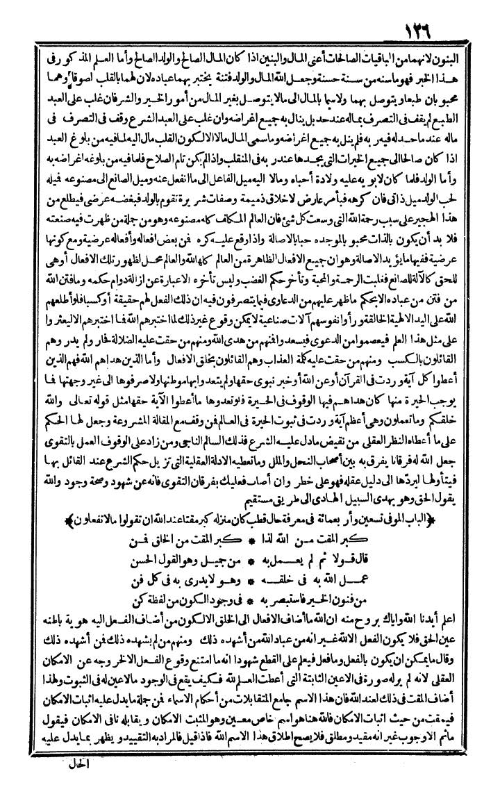 futmak.com - The Meccan Revelations - Page 126 - from the part fourth