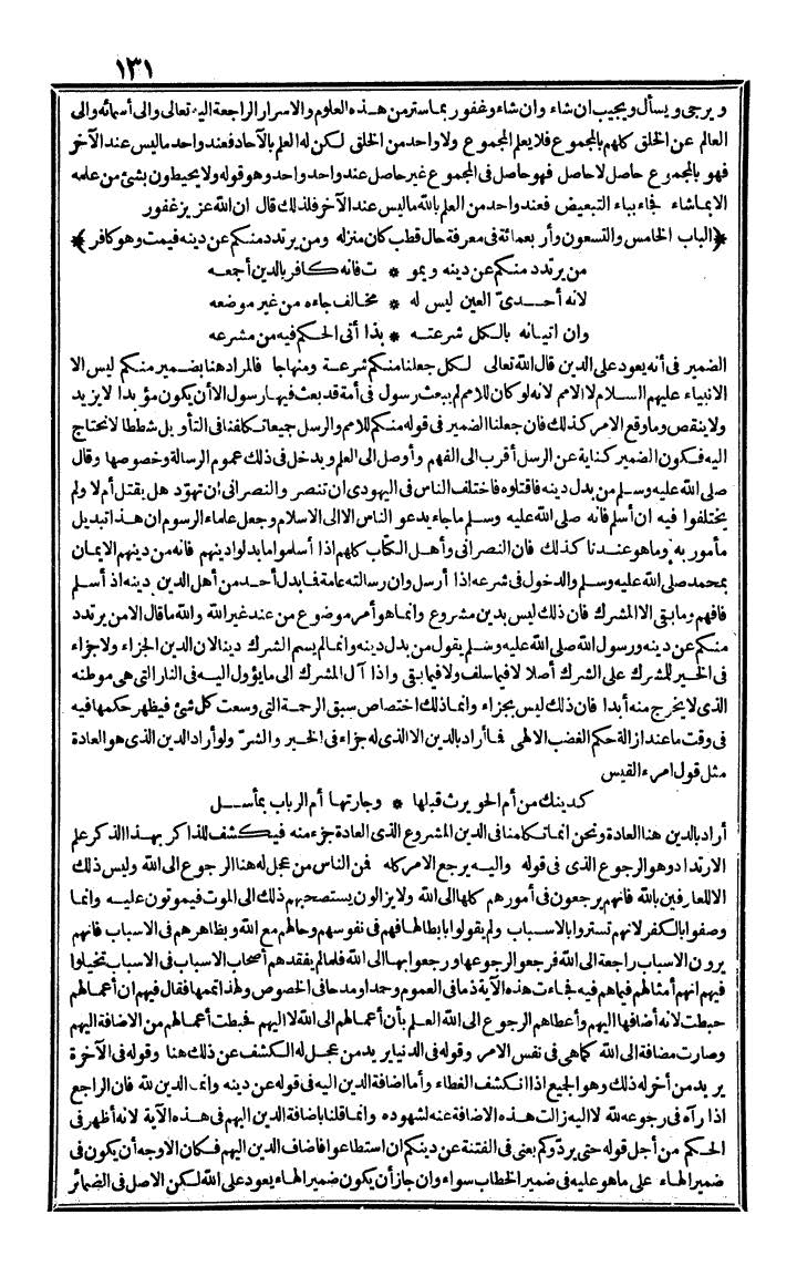 futmak.com - The Meccan Revelations - Page 131 - from the part fourth