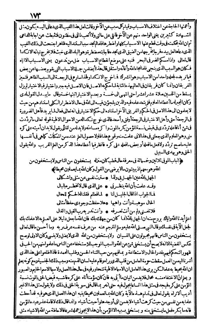 futmak.com - The Meccan Revelations - Page 173 - from the part fourth