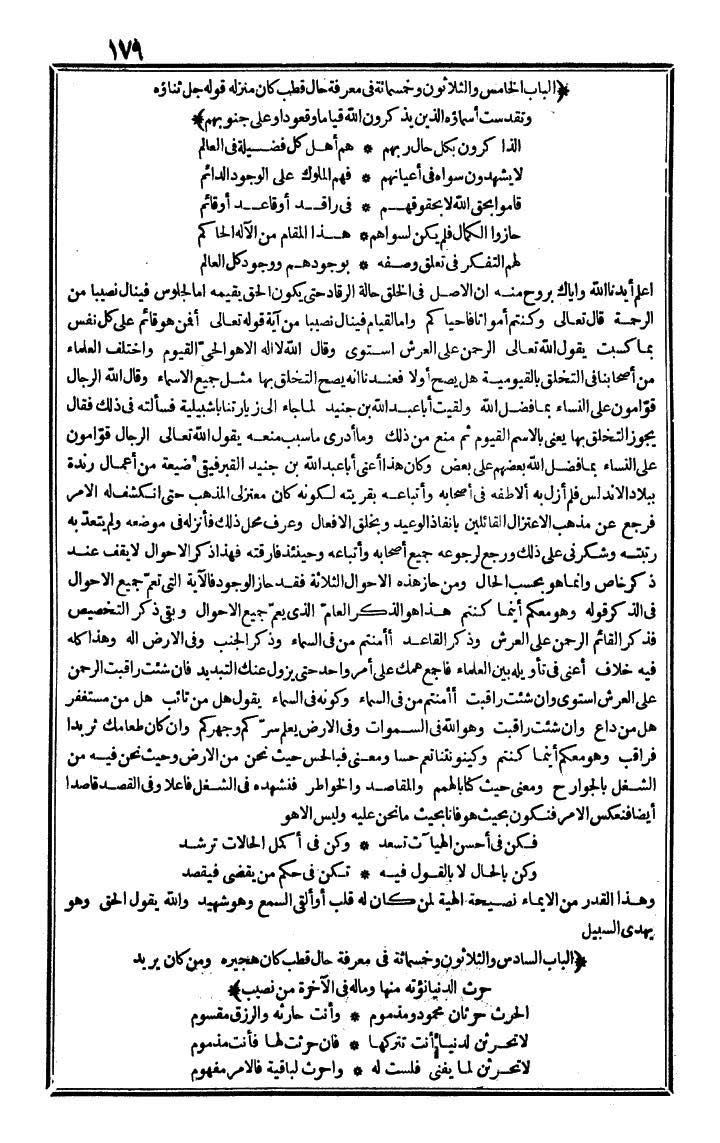 futmak.com - The Meccan Revelations - Page 179 - from the part fourth