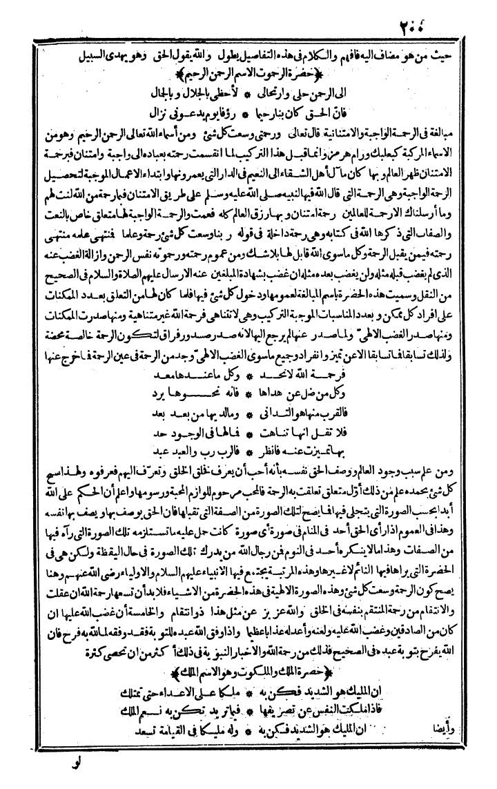 futmak.com - The Meccan Revelations - Page 200 - from the part fourth