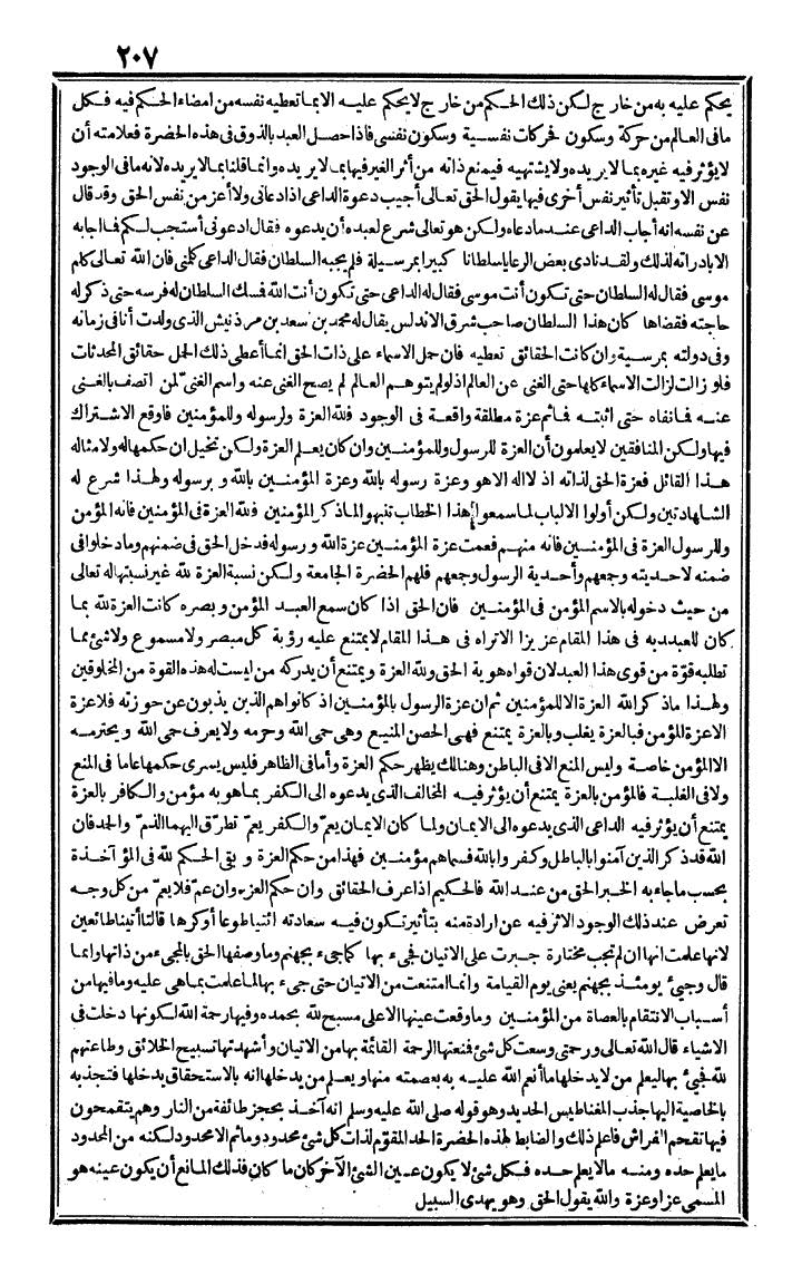 futmak.com - The Meccan Revelations - Page 207 - from the part fourth