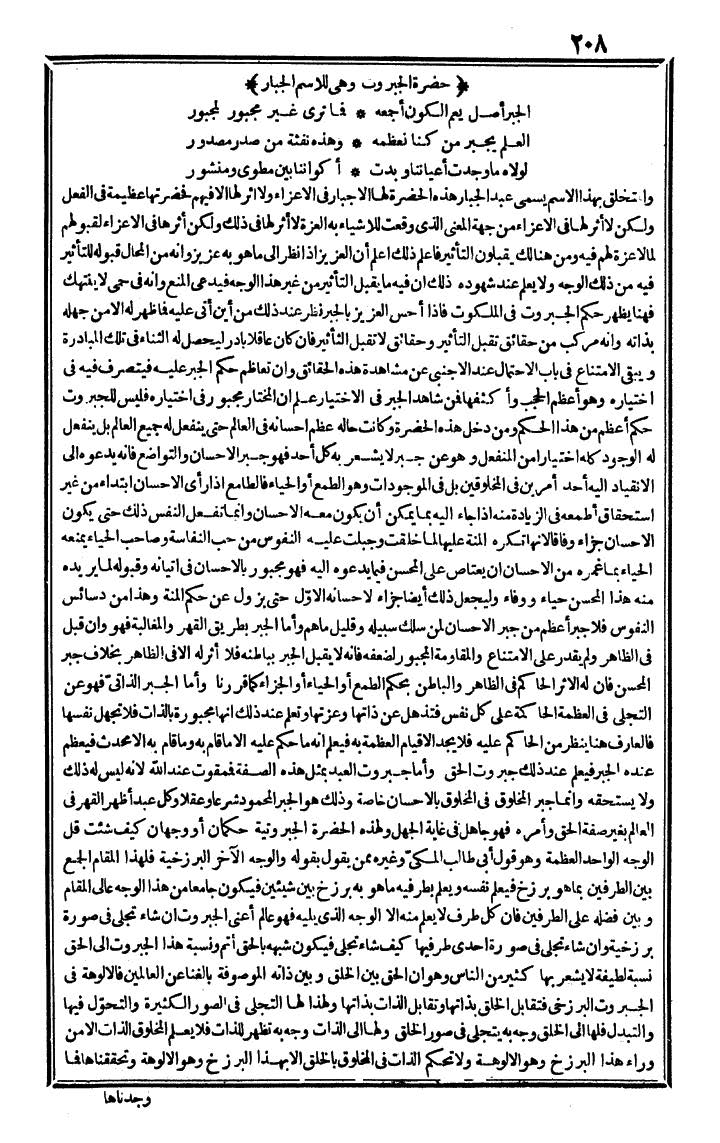 futmak.com - The Meccan Revelations - Page 208 - from the part fourth