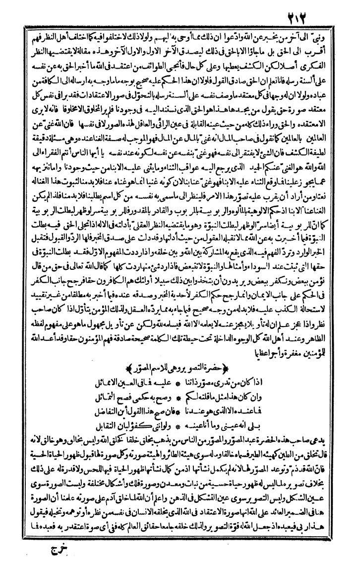 futmak.com - The Meccan Revelations - Page 212 - from the part fourth