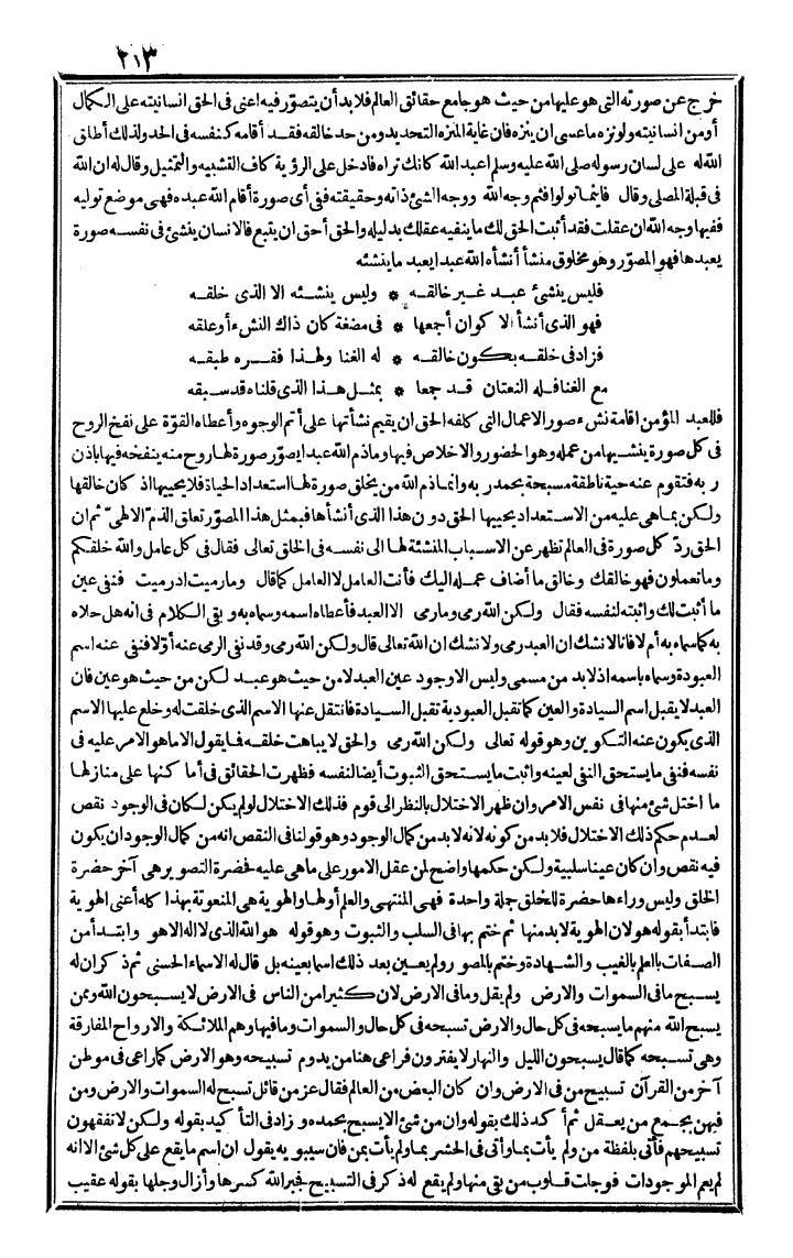 futmak.com - The Meccan Revelations - Page 213 - from the part fourth