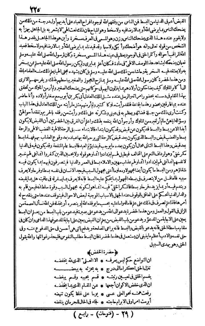 futmak.com - The Meccan Revelations - Page 225 - from the part fourth