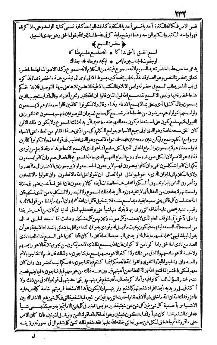 futmak.com - The Meccan Revelations - Page 232 - from the part fourth