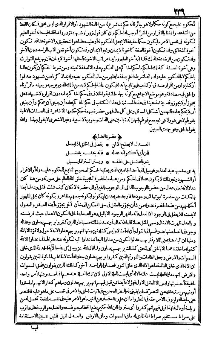 futmak.com - الفتوحات المكية - الصفحة 236 - من الجزء الرابع