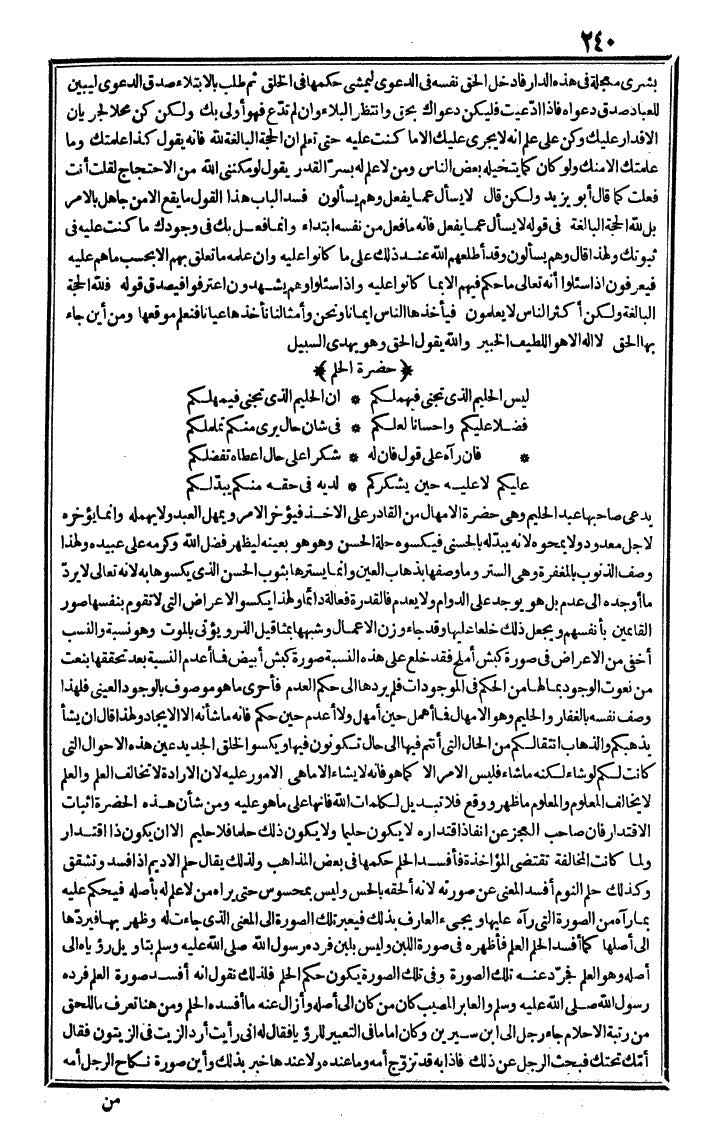 futmak.com - The Meccan Revelations - Page 240 - from the part fourth