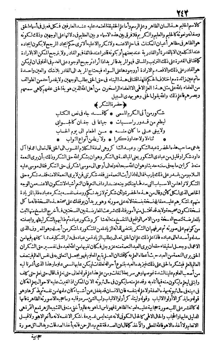 futmak.com - The Meccan Revelations - Page 242 - from the part fourth