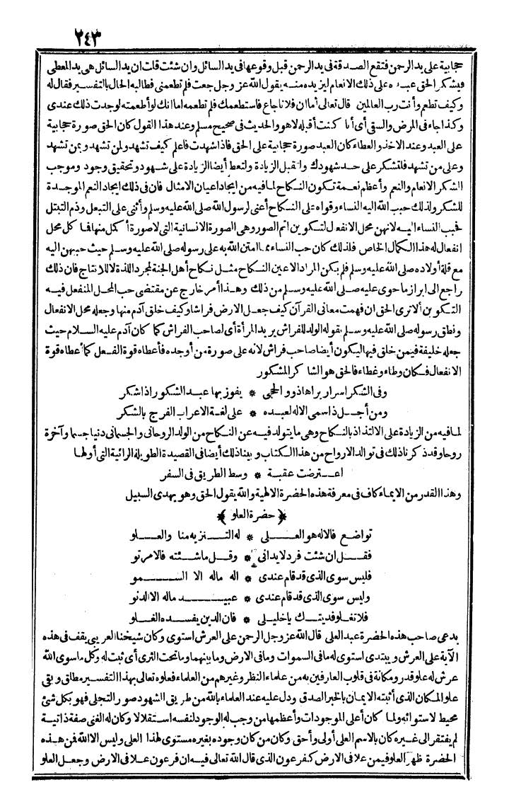 futmak.com - The Meccan Revelations - Page 243 - from the part fourth