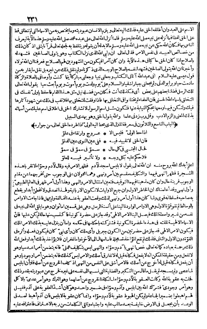 futmak.com - The Meccan Revelations - Page 231 - from the part first