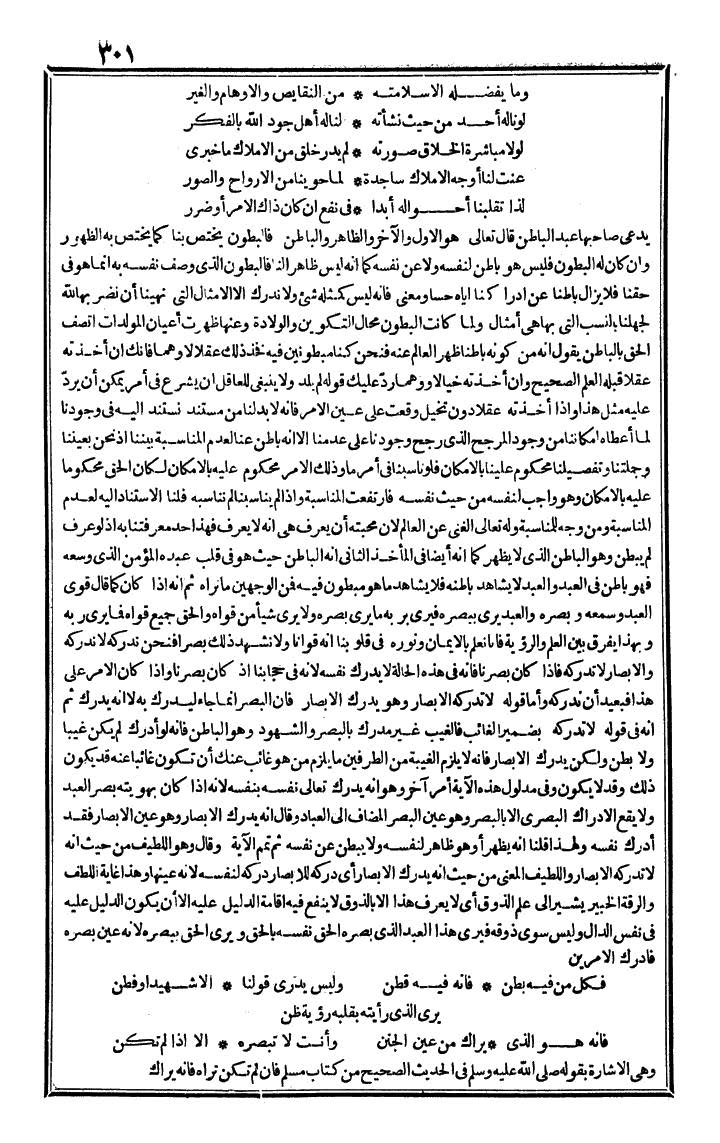 futmak.com - The Meccan Revelations - Page 301 - from the part fourth