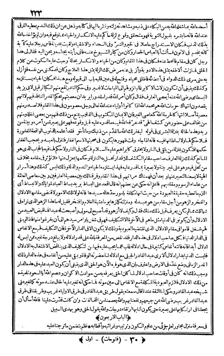 futmak.com - The Meccan Revelations - Page 233 - from the part first