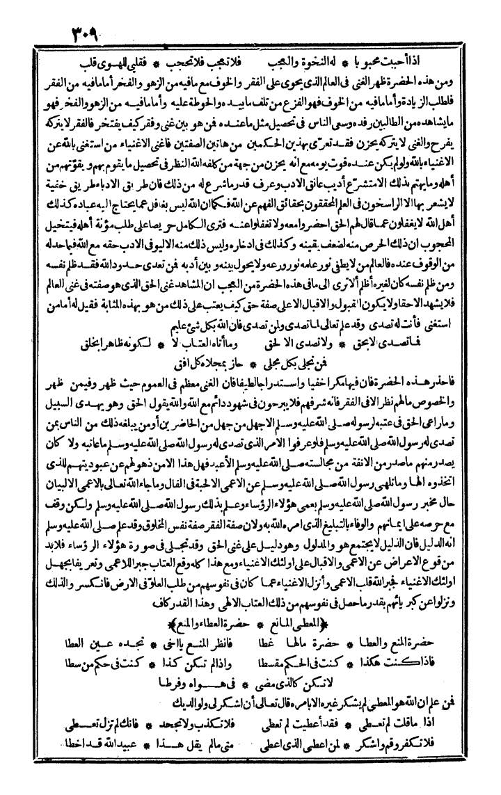 futmak.com - The Meccan Revelations - Page 309 - from the part fourth