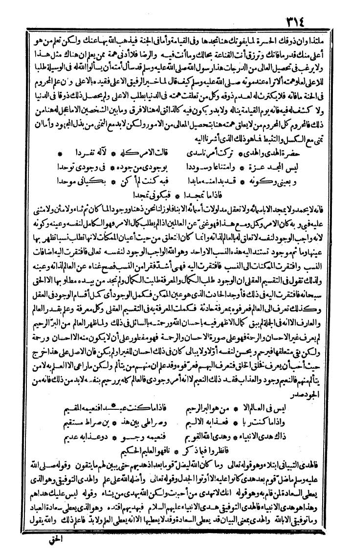 futmak.com - The Meccan Revelations - Page 314 - from the part fourth