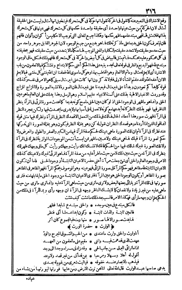 futmak.com - The Meccan Revelations - Page 316 - from the part fourth