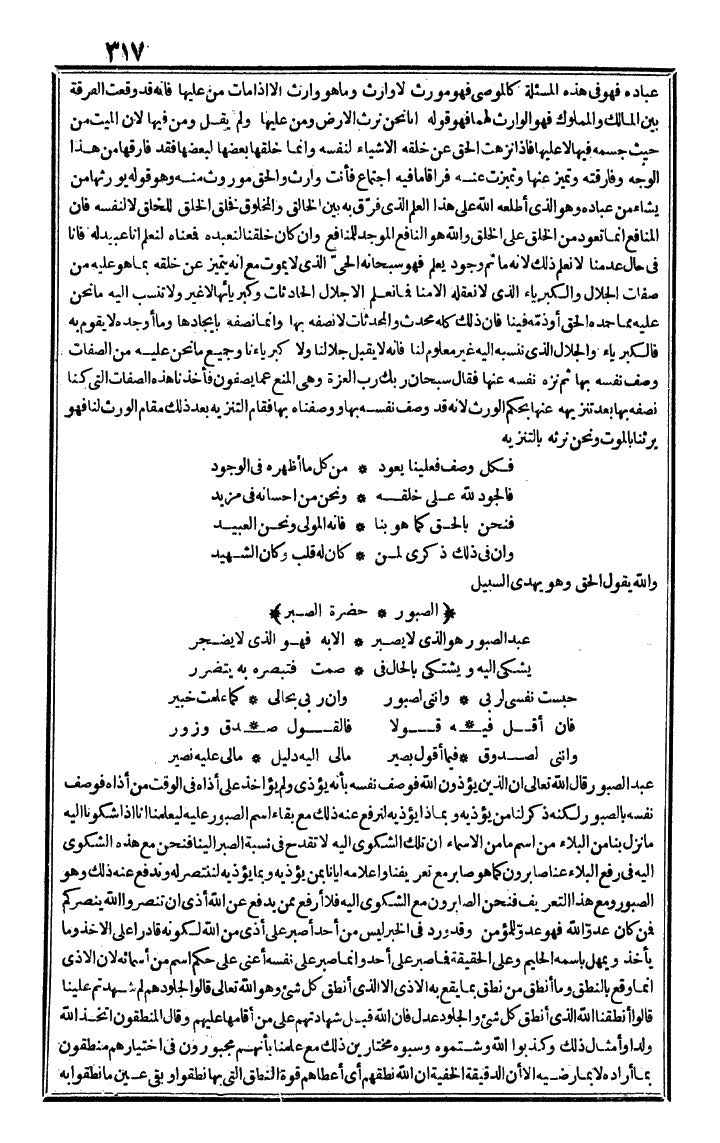 futmak.com - The Meccan Revelations - Page 317 - from the part fourth