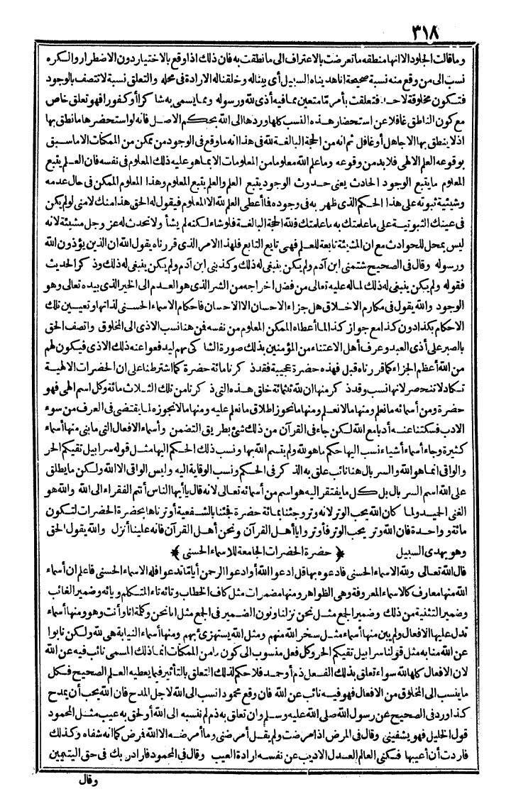 futmak.com - The Meccan Revelations - Page 318 - from the part fourth