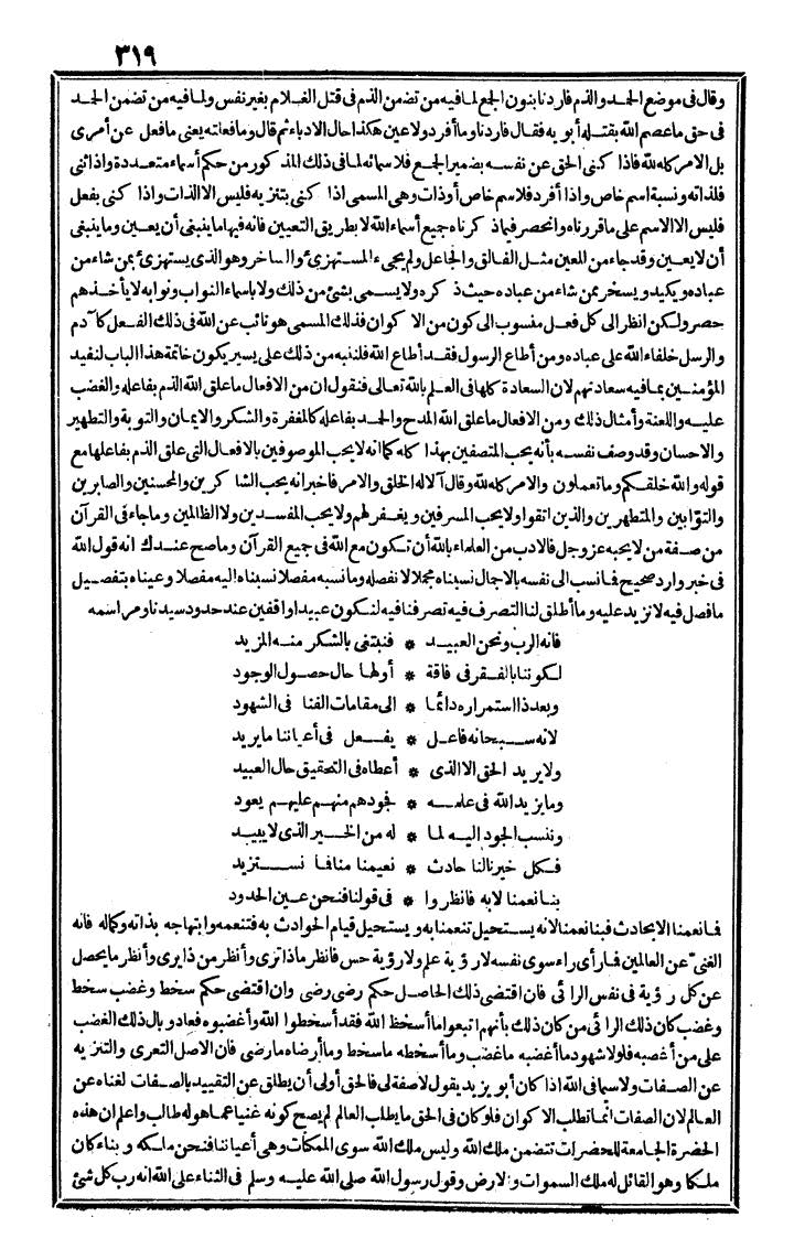 futmak.com - The Meccan Revelations - Page 319 - from the part fourth