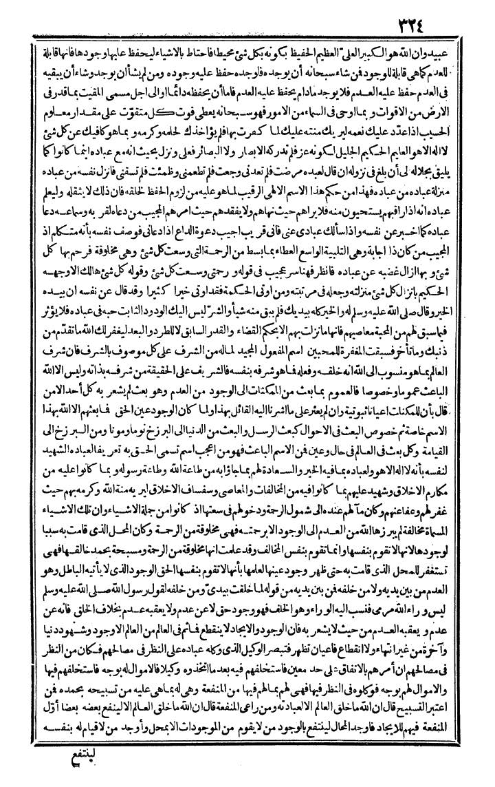 futmak.com - الفتوحات المكية - الصفحة 324 - من الجزء الرابع