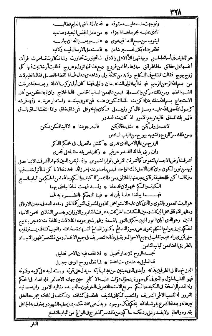 futmak.com - The Meccan Revelations - Page 328 - from the part fourth