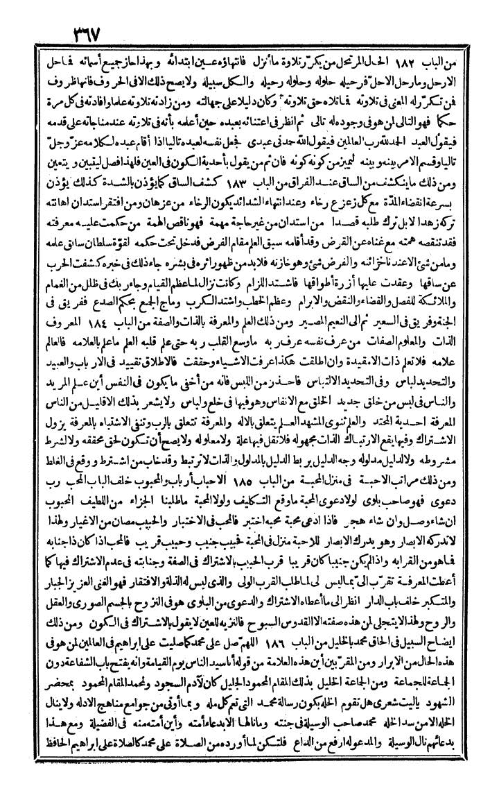 futmak.com - The Meccan Revelations - Page 367 - from the part fourth