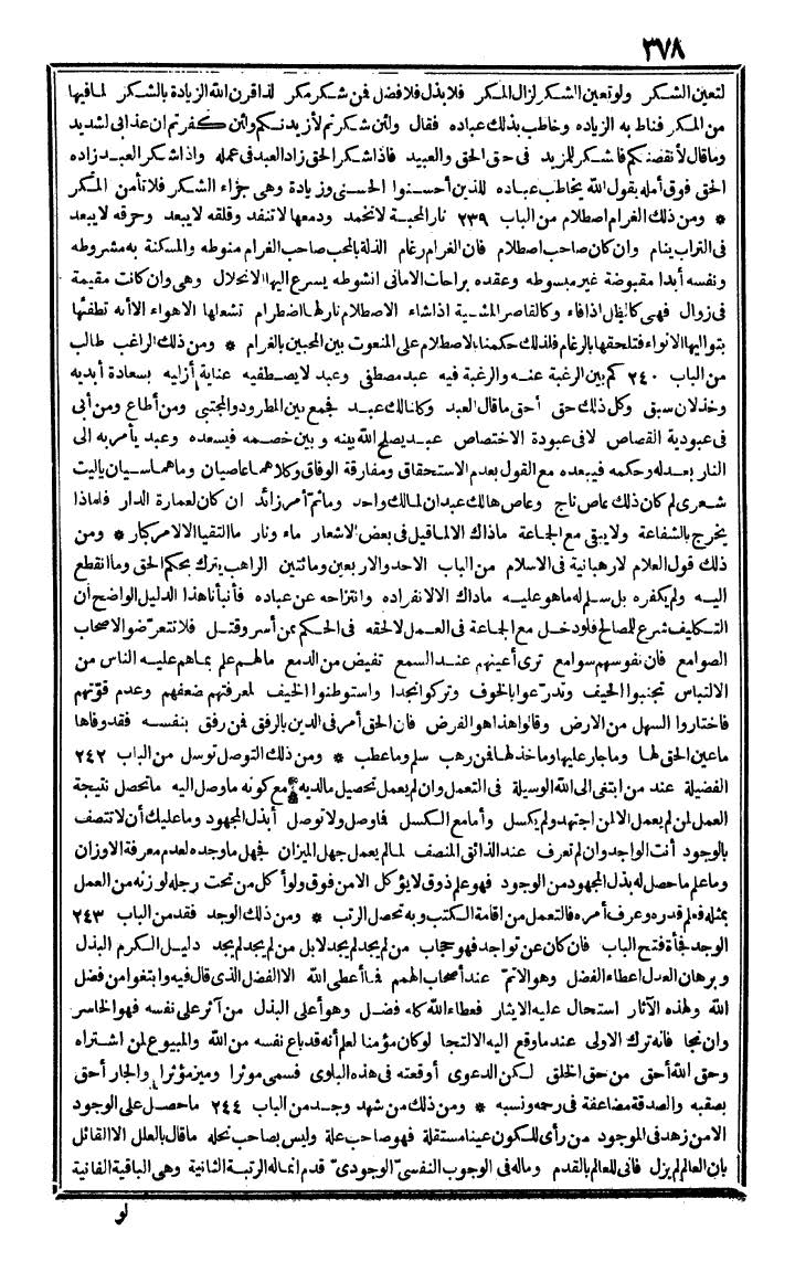 futmak.com - الفتوحات المكية - الصفحة 378 - من الجزء الرابع