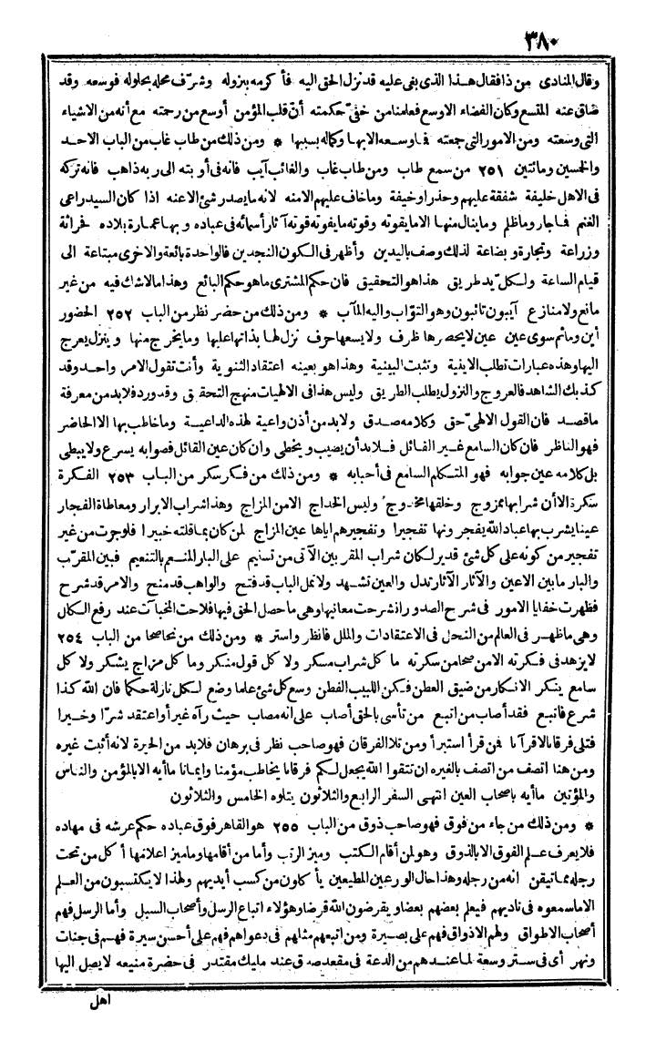 futmak.com - The Meccan Revelations - Page 380 - from the part fourth