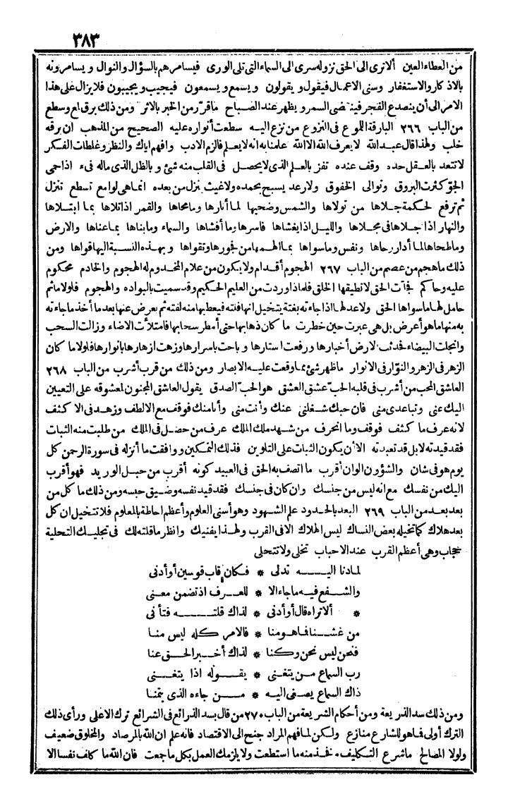 futmak.com - The Meccan Revelations - Page 383 - from the part fourth