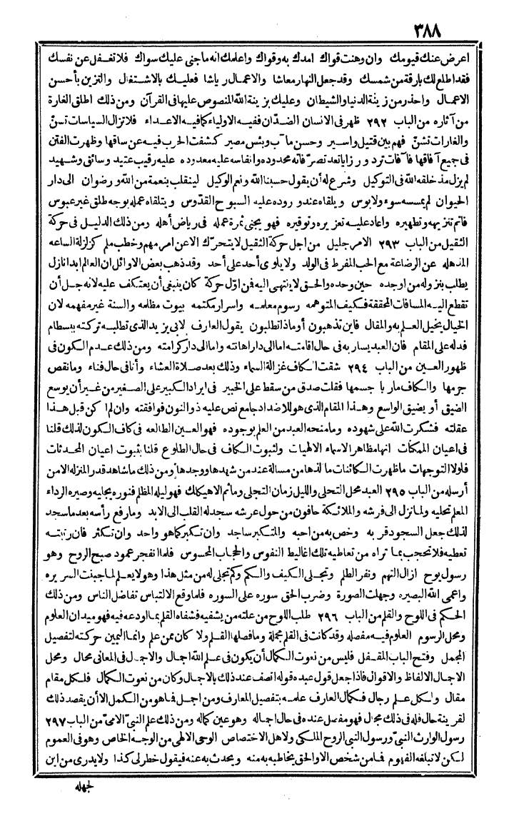 futmak.com - The Meccan Revelations - Page 388 - from the part fourth