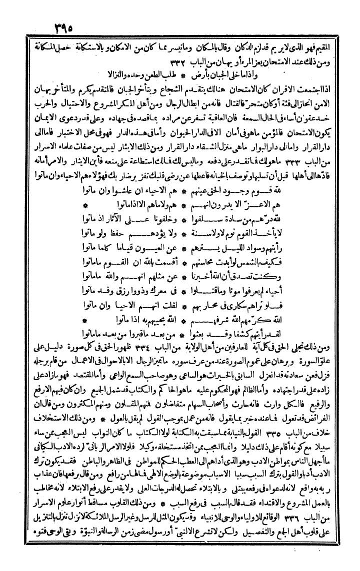 futmak.com - The Meccan Revelations - Page 395 - from the part fourth