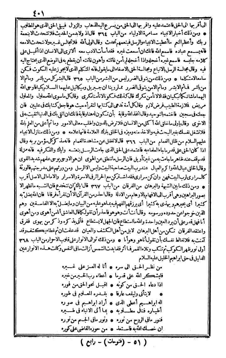 futmak.com - The Meccan Revelations - Page 401 - from the part fourth