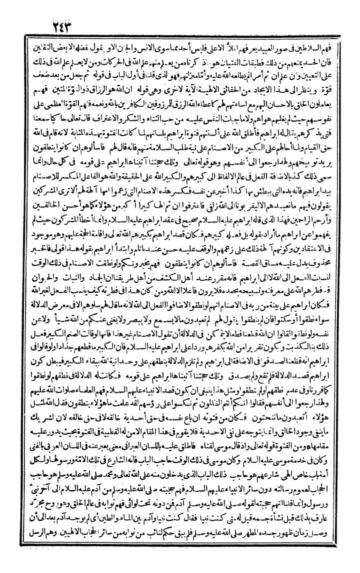futmak.com - The Meccan Revelations - Page 243 - from the part first