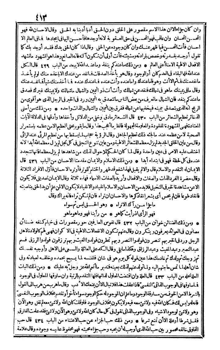 futmak.com - The Meccan Revelations - Page 413 - from the part fourth