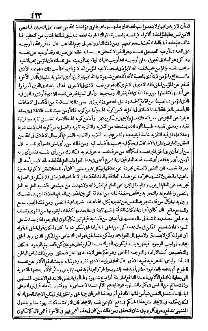 futmak.com - The Meccan Revelations - Page 423 - from the part fourth
