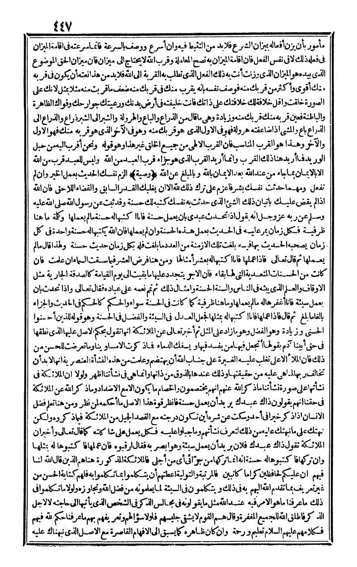 futmak.com - The Meccan Revelations - Page 447 - from the part fourth