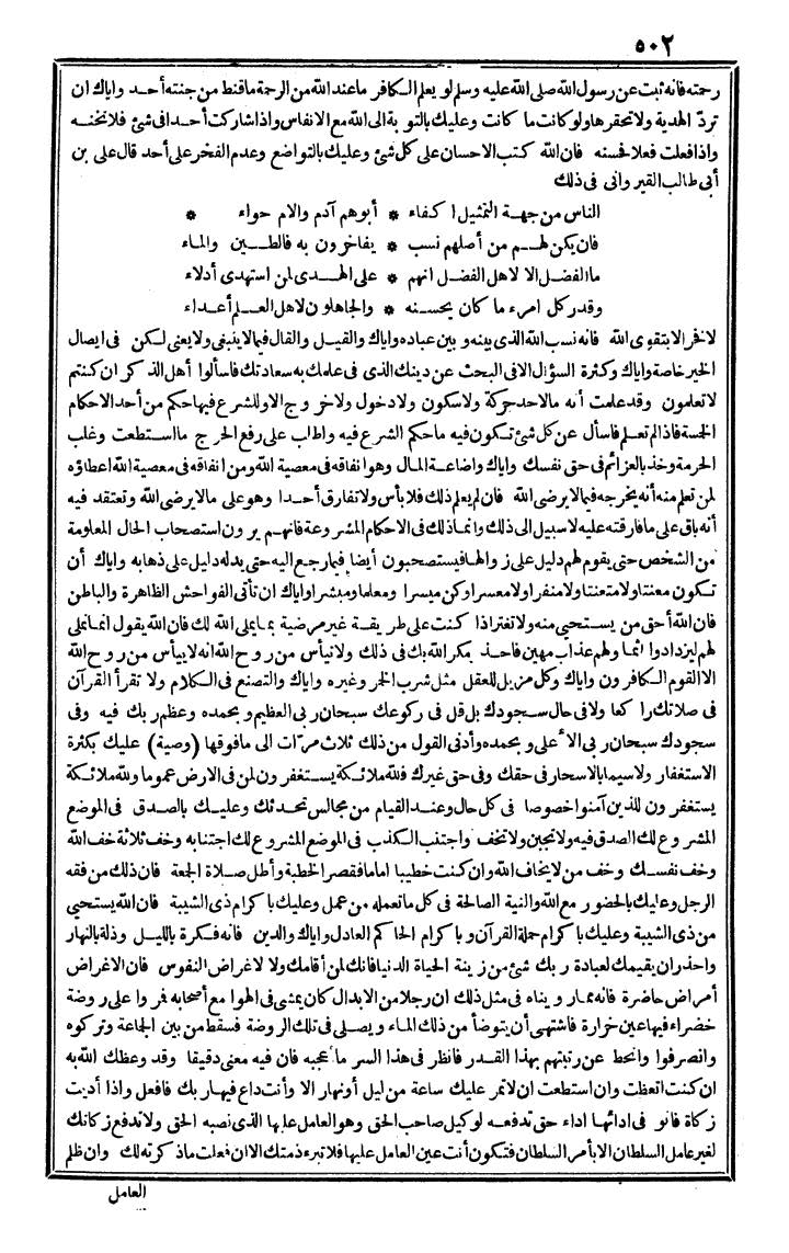 futmak.com - الفتوحات المكية - الصفحة 502 - من الجزء الرابع