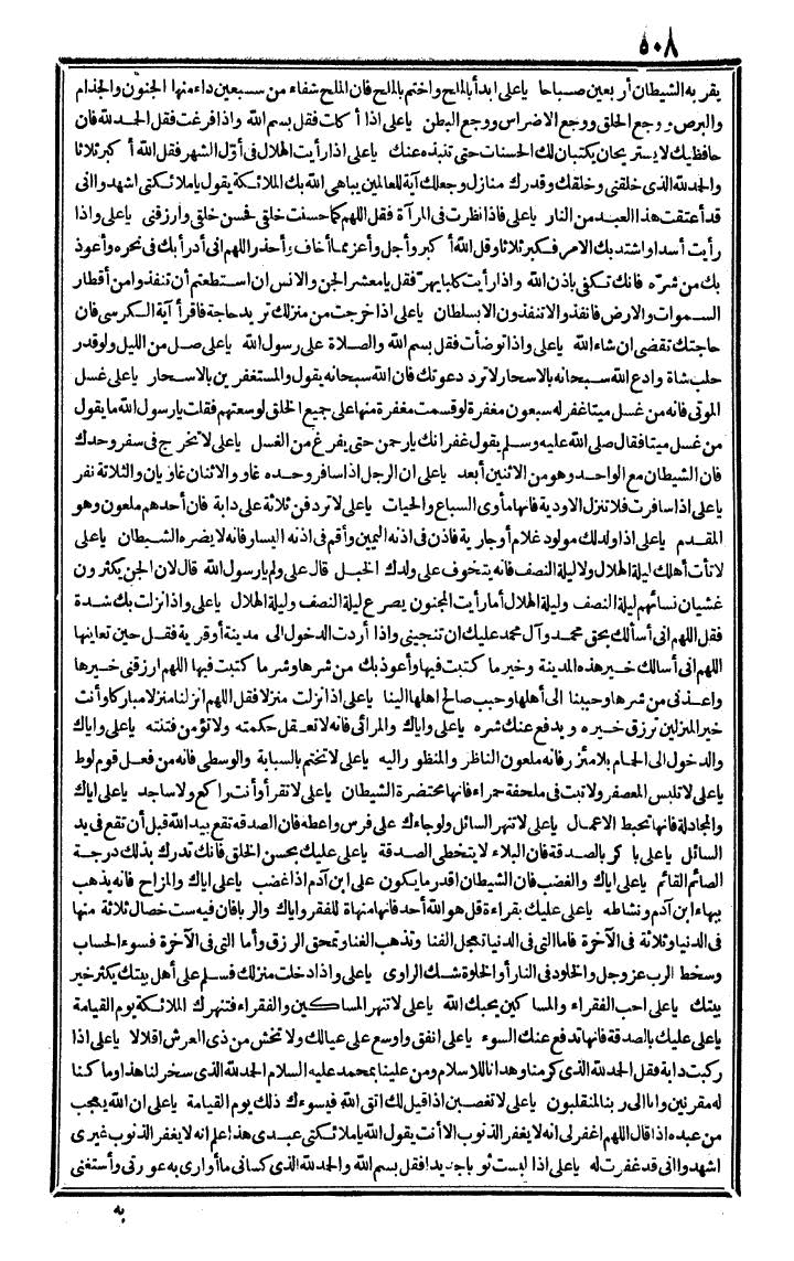 futmak.com - الفتوحات المكية - الصفحة 508 - من الجزء الرابع