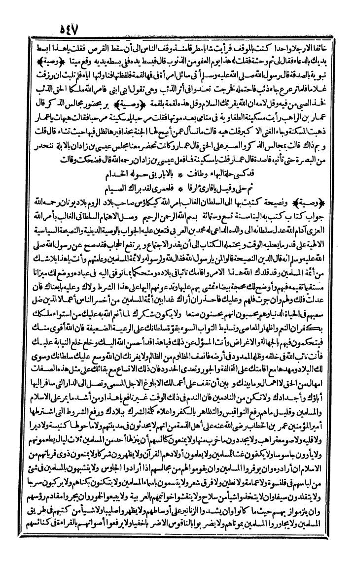 futmak.com - The Meccan Revelations - Page 547 - from the part fourth