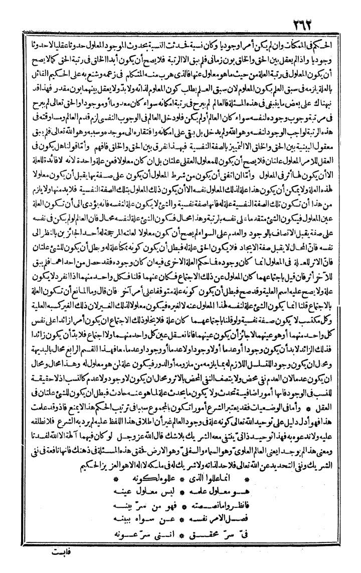 futmak.com - The Meccan Revelations - Page 262 - from the part first