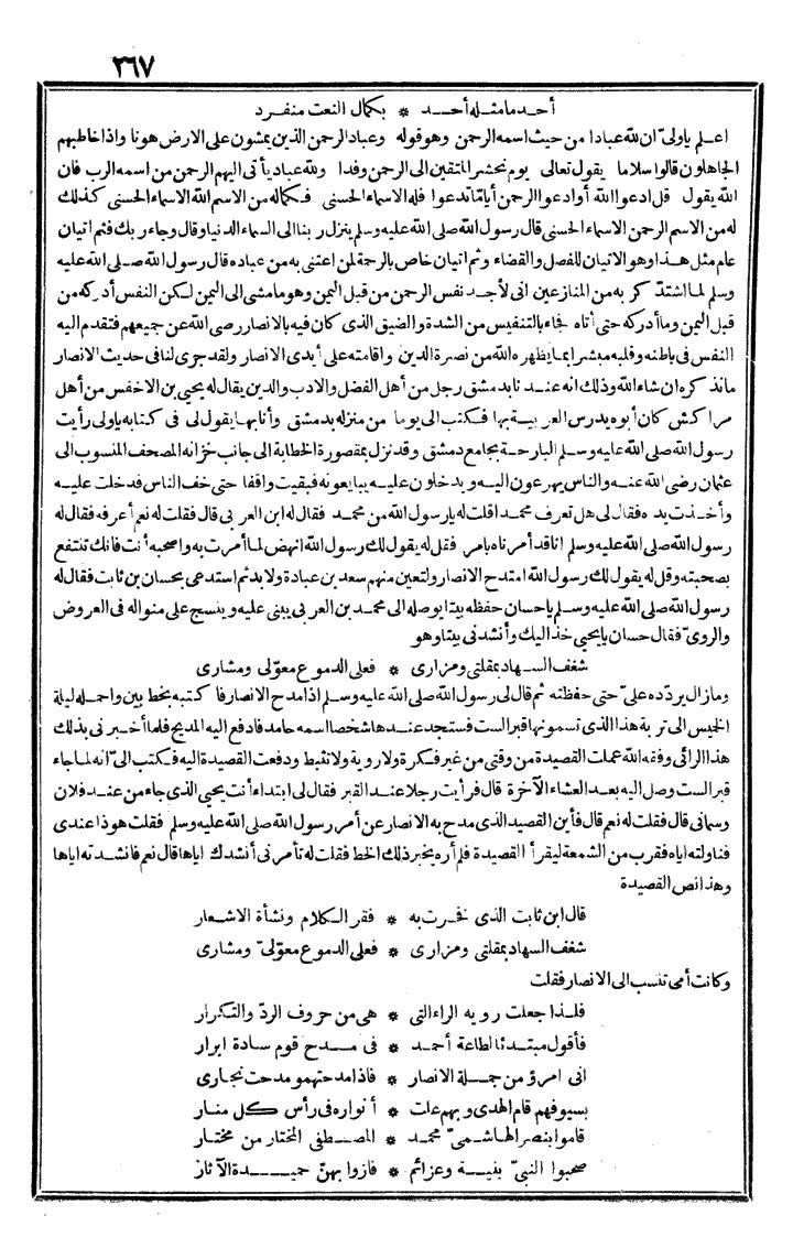 futmak.com - الفتوحات المكية - الصفحة 267 - من الجزء الأول