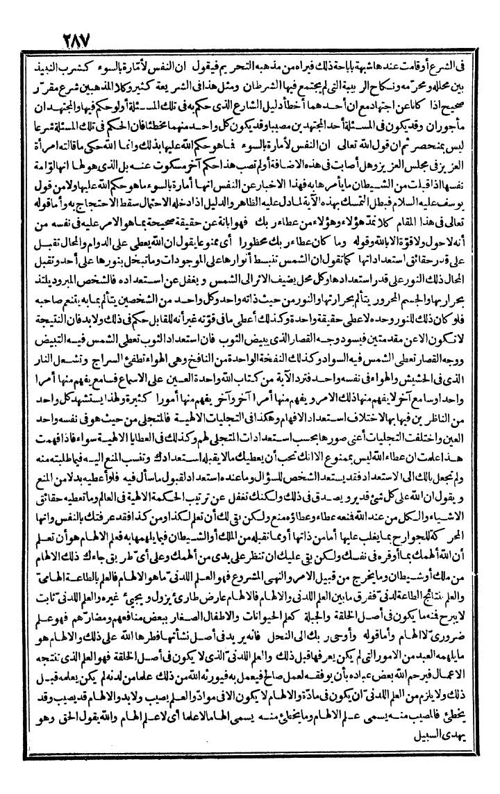 futmak.com - The Meccan Revelations - Page 287 - from the part first